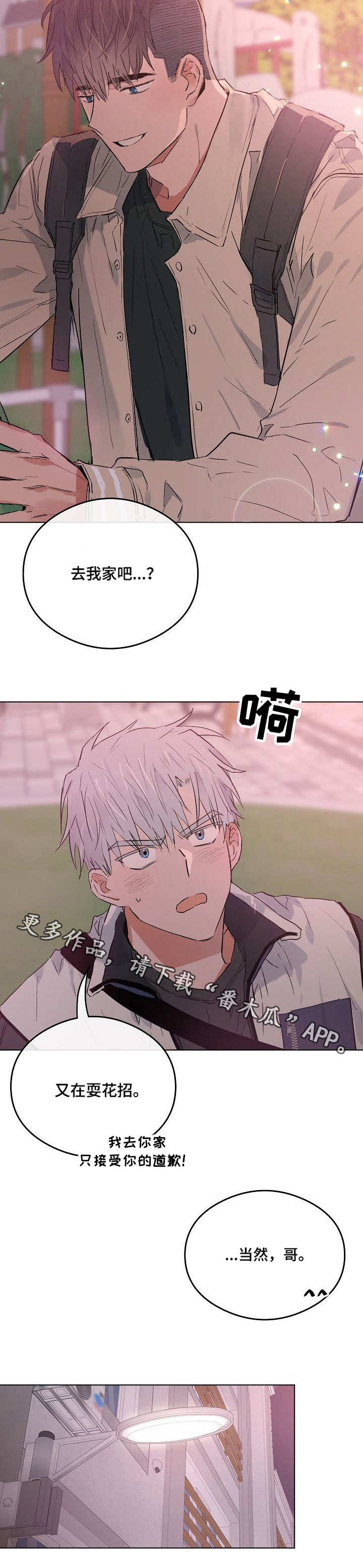 第27章：自投罗网4