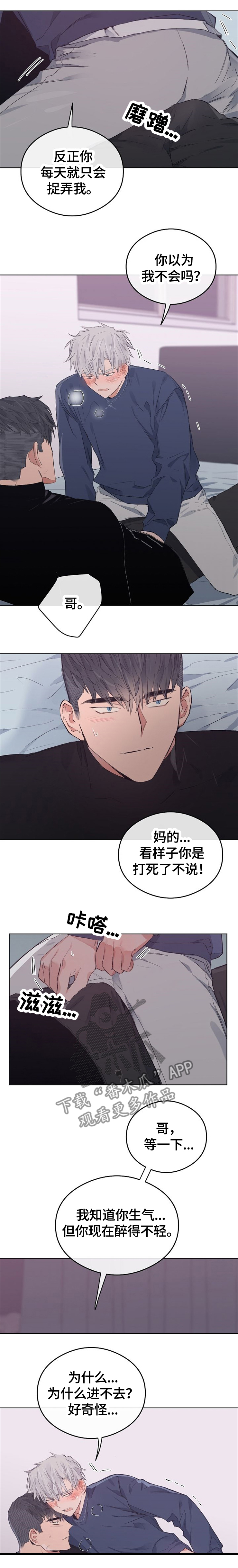 第71章：”混蛋”0