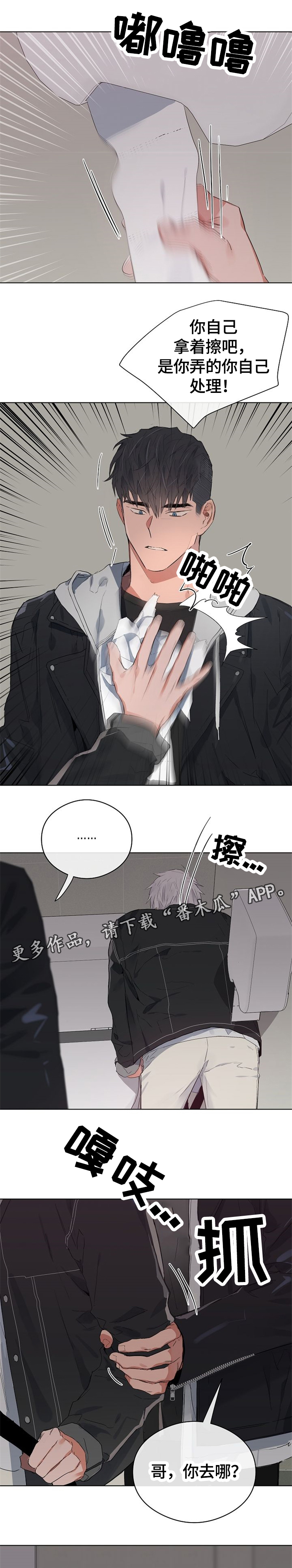 第46章：生气2
