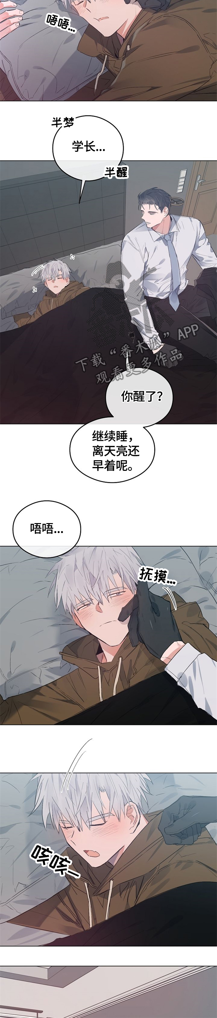 第52章：亲自偿还1