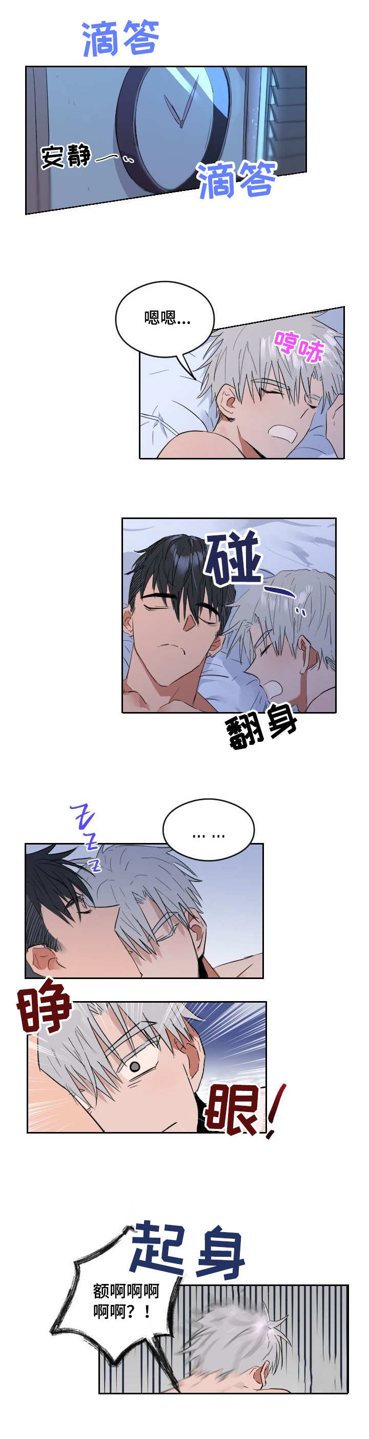 第2章：憧憬4