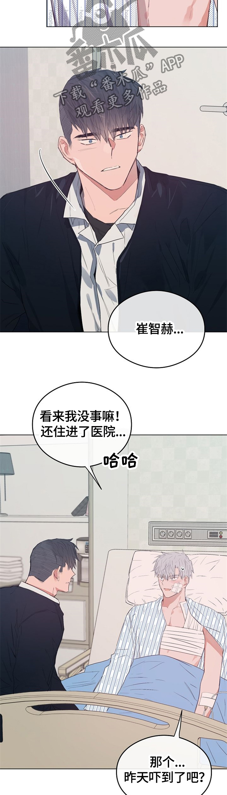 第63章：我喜欢你1