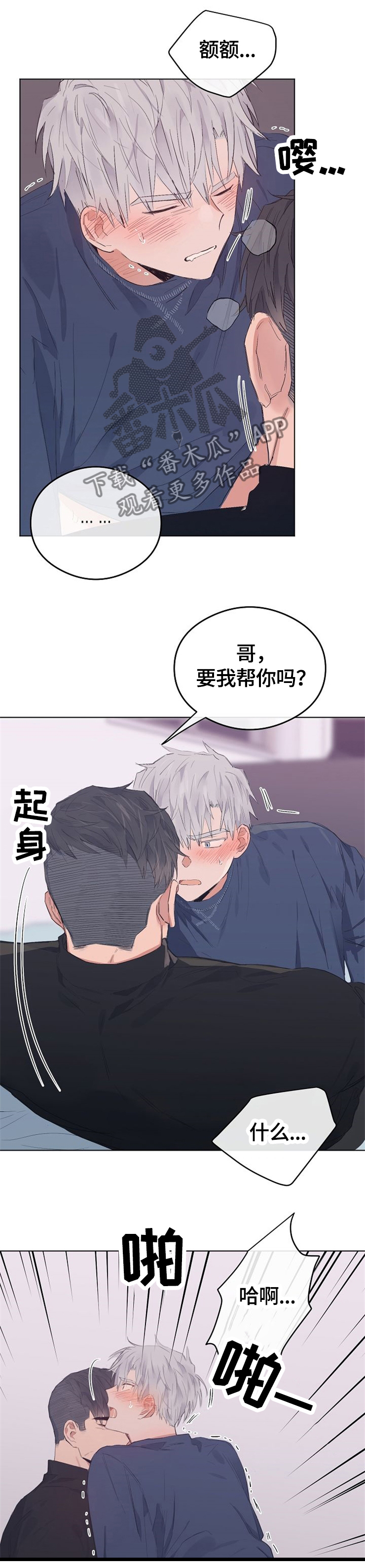 第71章：”混蛋”1