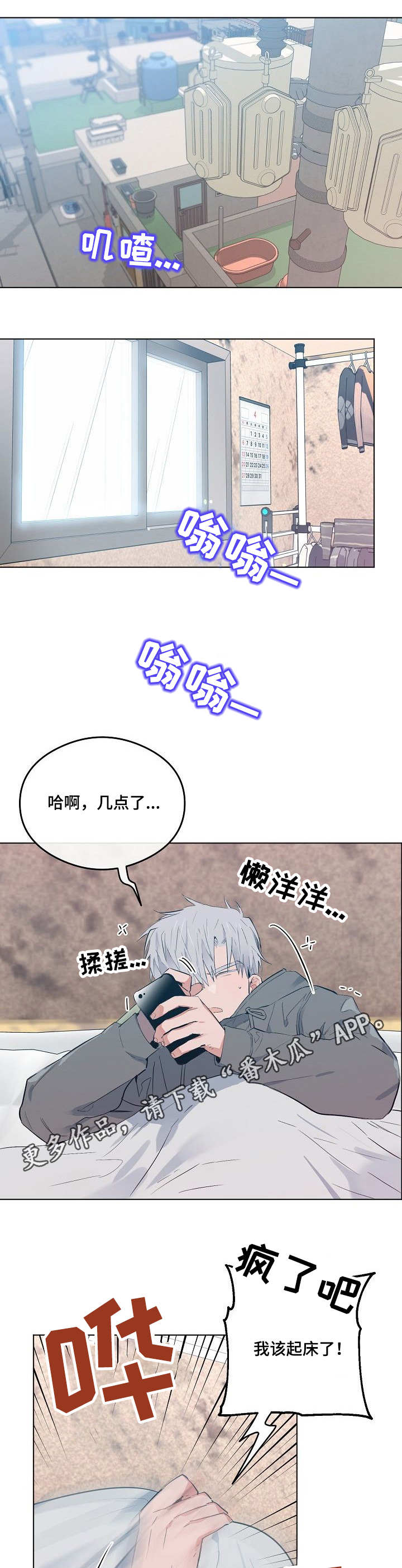 第23章：在意2