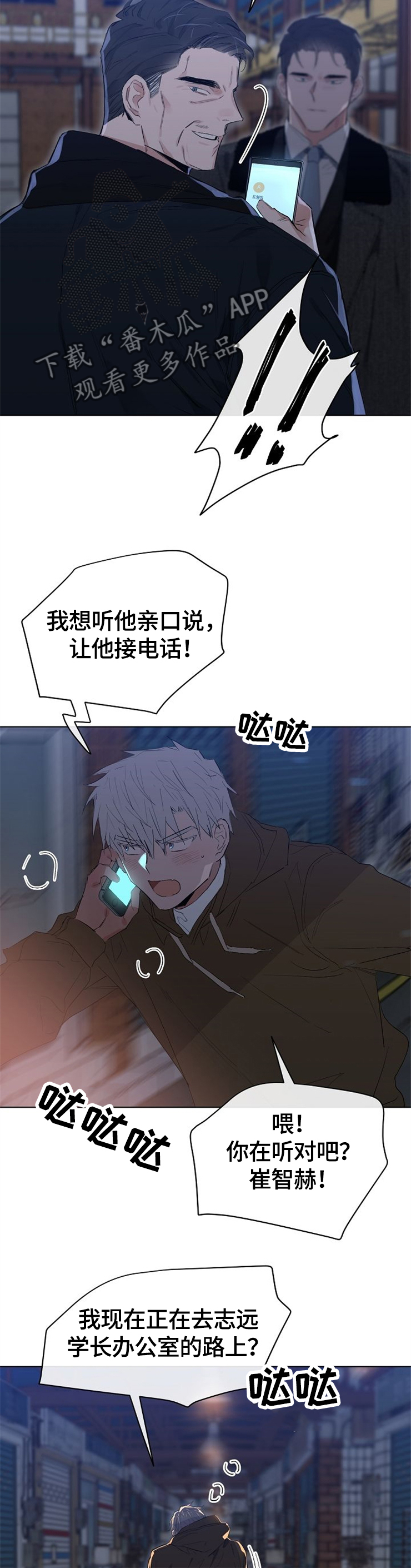 第58章：忍无可忍2