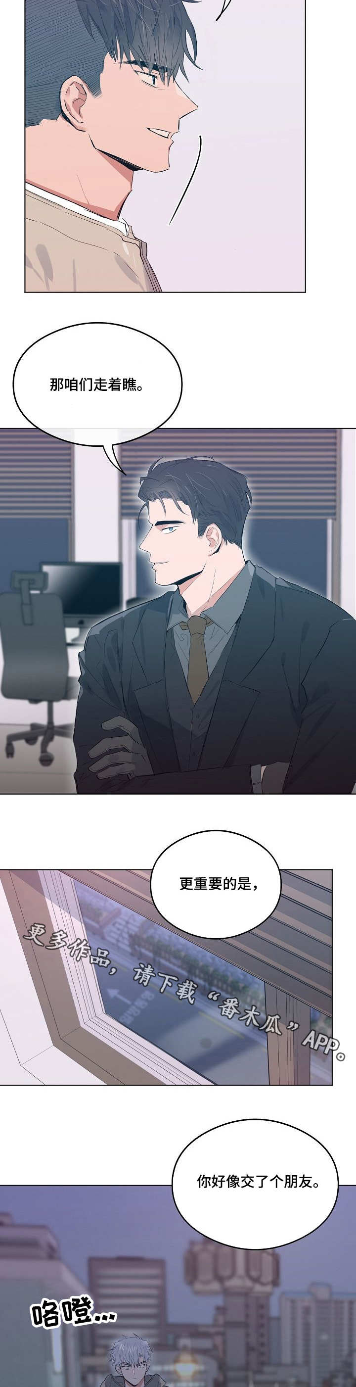 第21章：继承人4