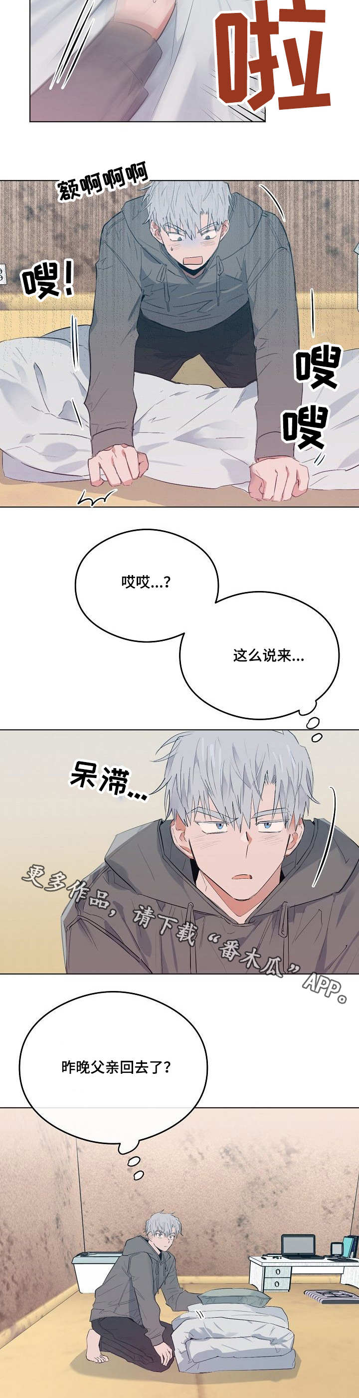 第23章：在意3