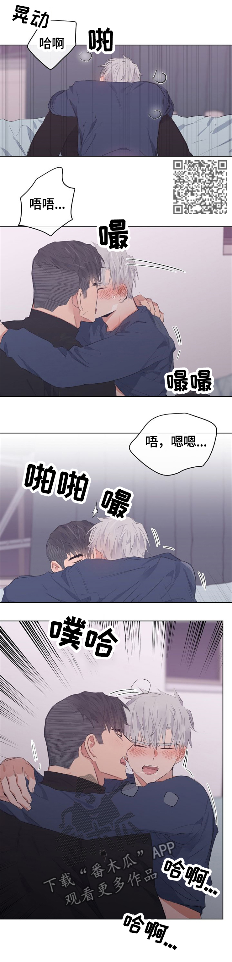 第71章：”混蛋”3