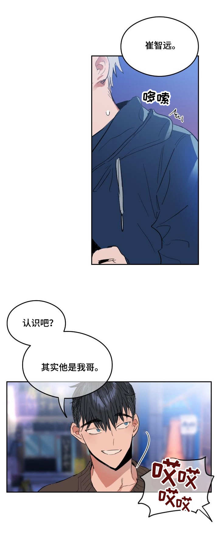 第4章：完全相反0
