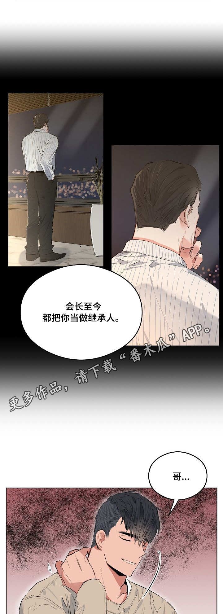 第21章：继承人1