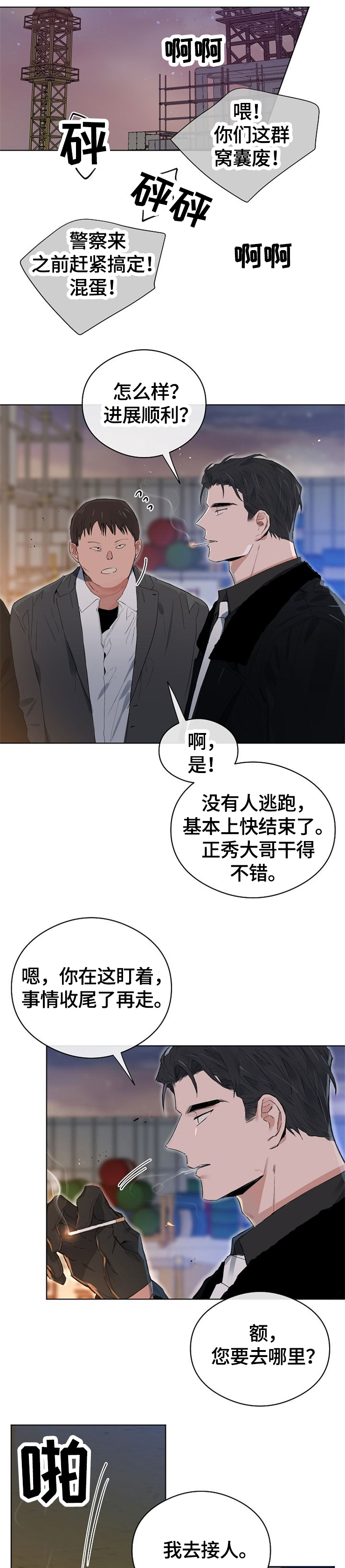 第47章：跟踪2