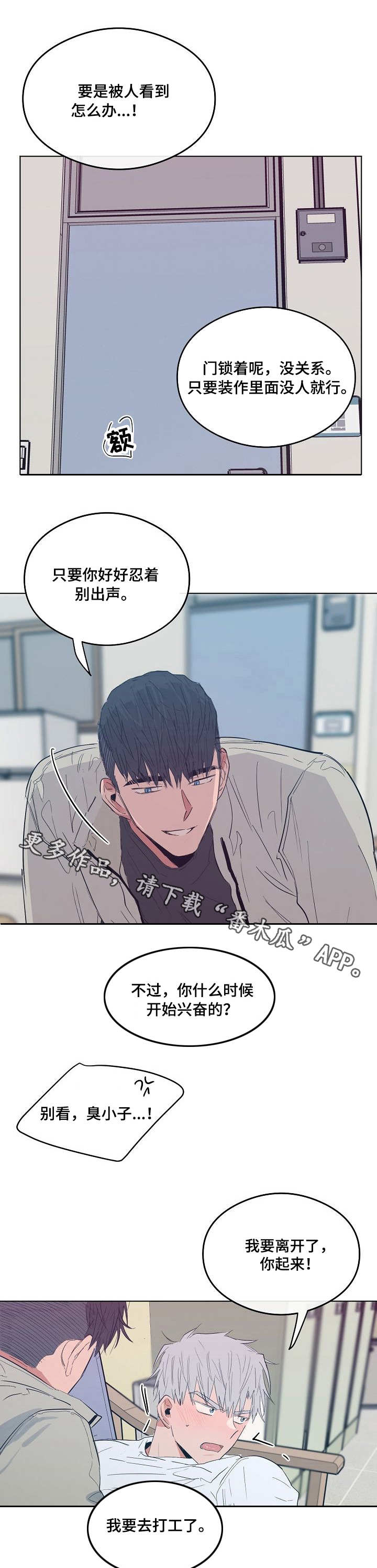 第18章：室长0