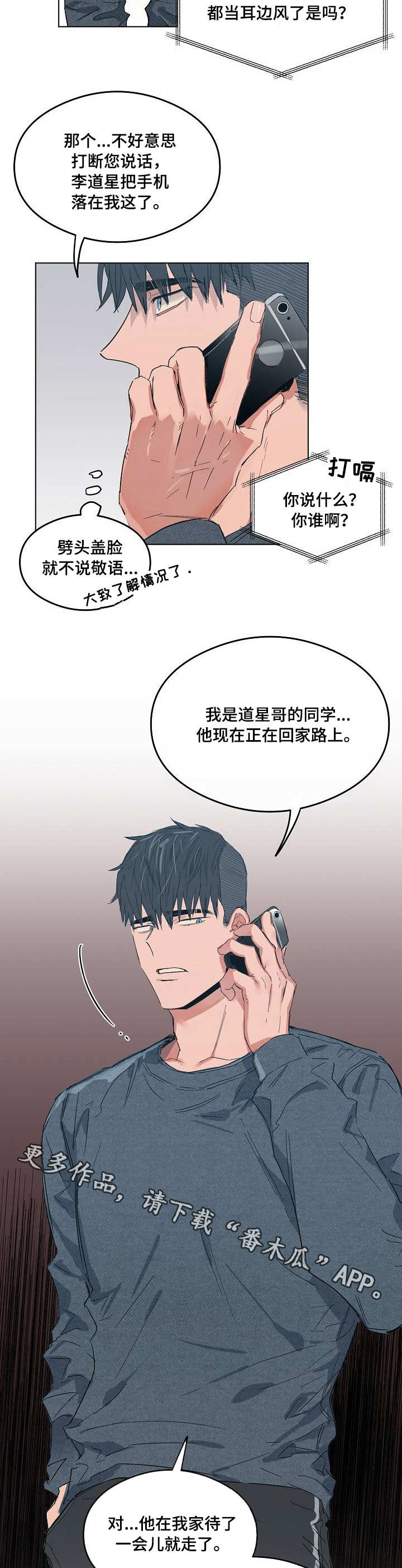 第14章：电话4