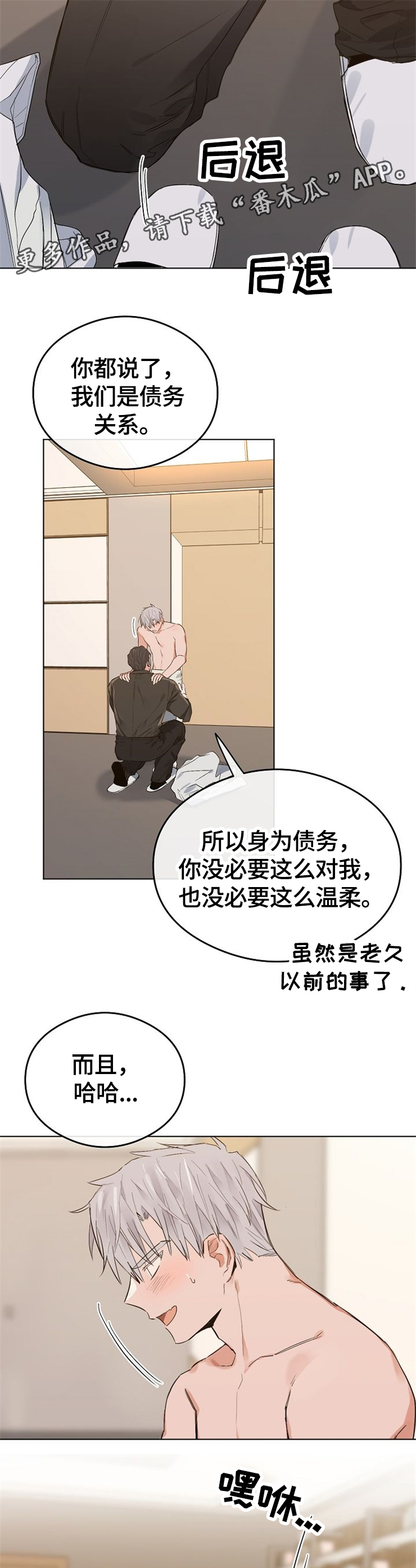 第50章：最后一次2