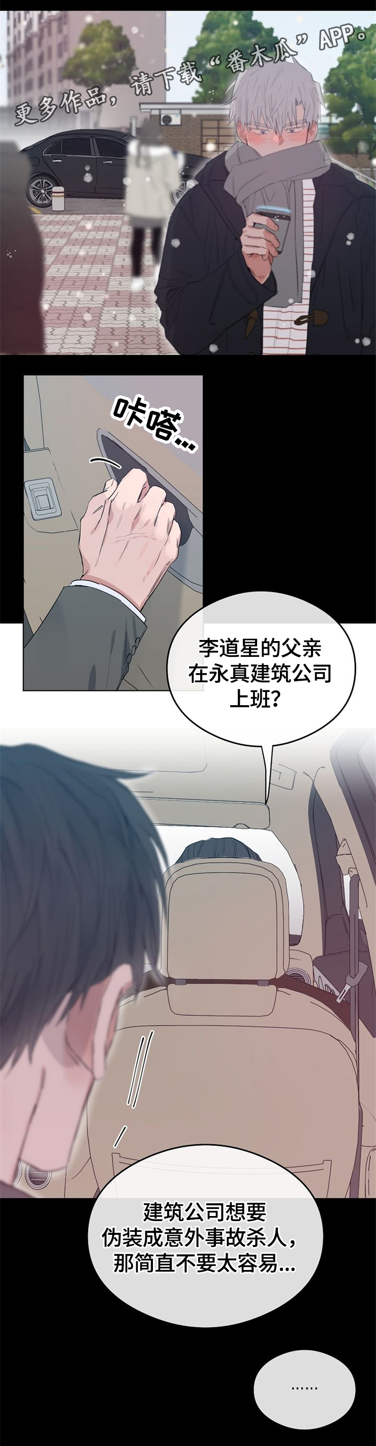 第51章：毕业典礼4