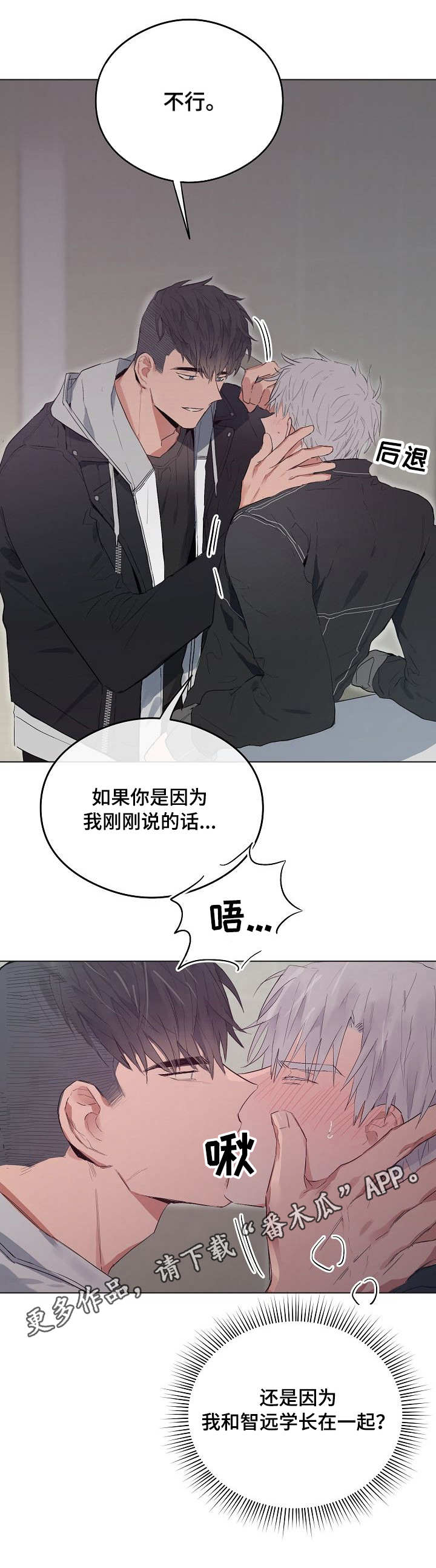 第44章：生气1