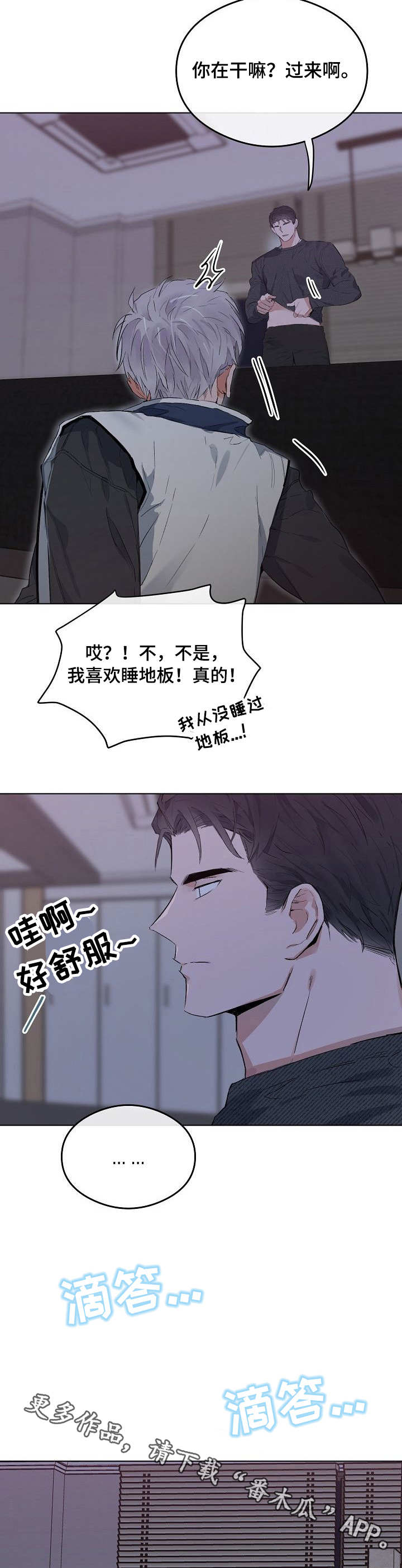 第38章：学长的床2