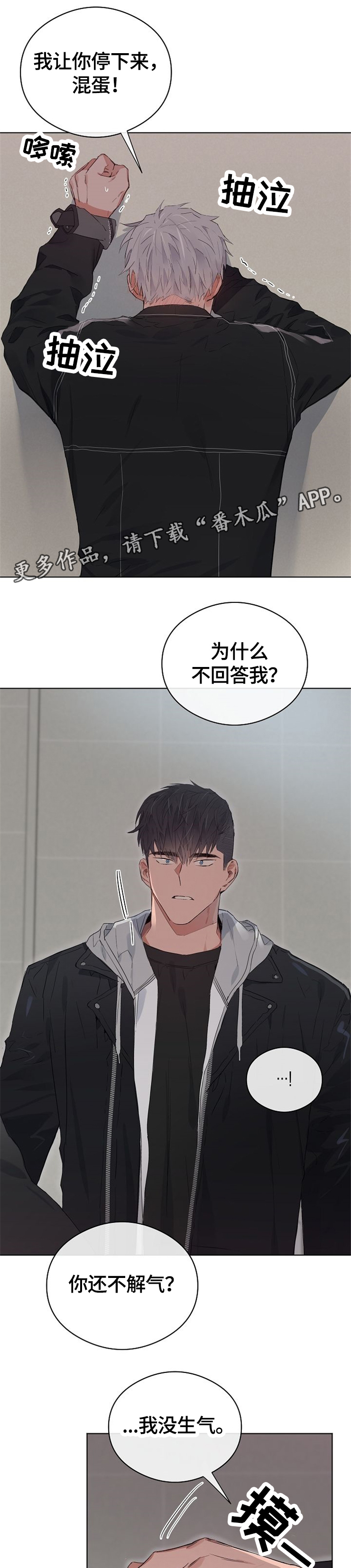 第46章：生气0