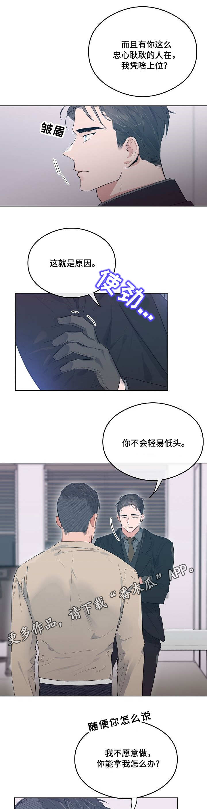 第21章：继承人3