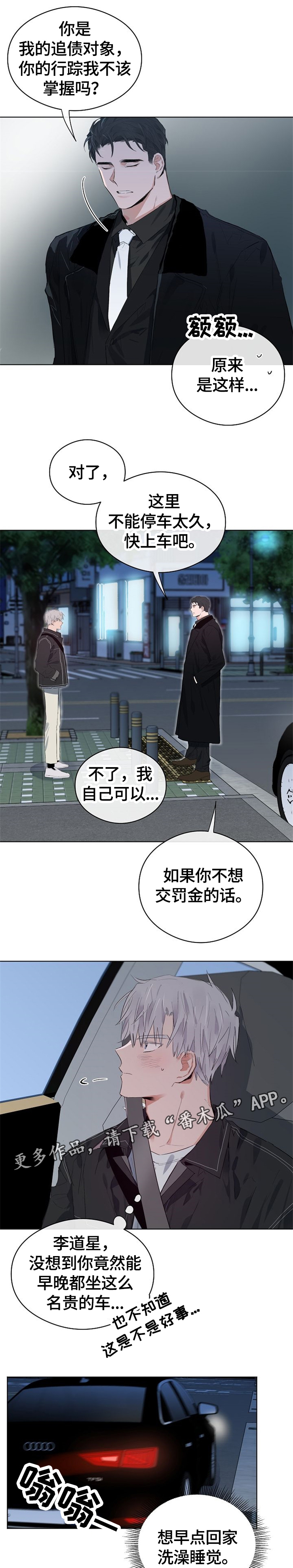 第48章：爱称0