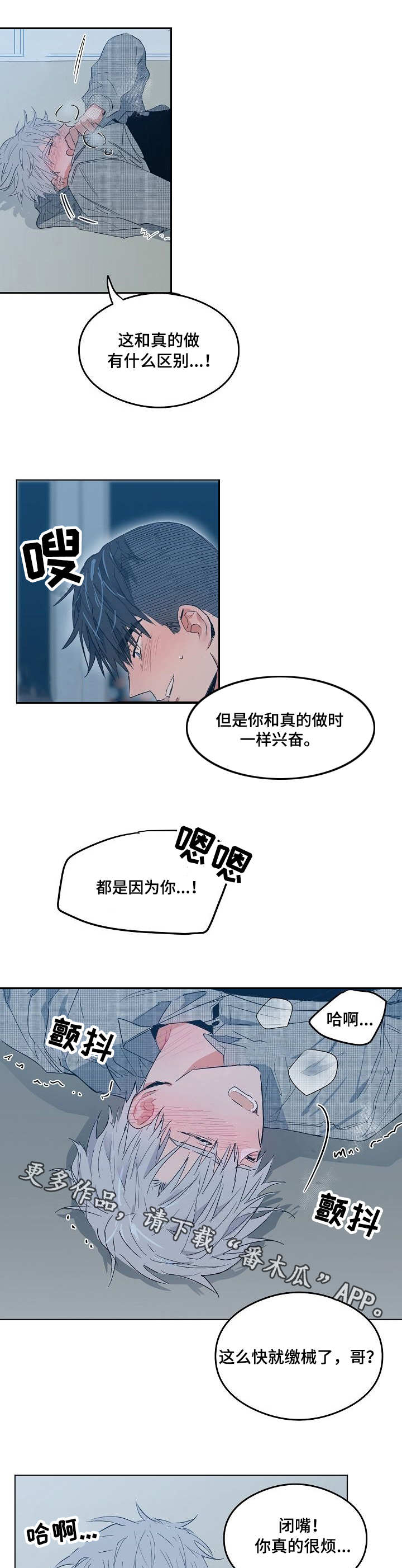 第13章：点到为止2
