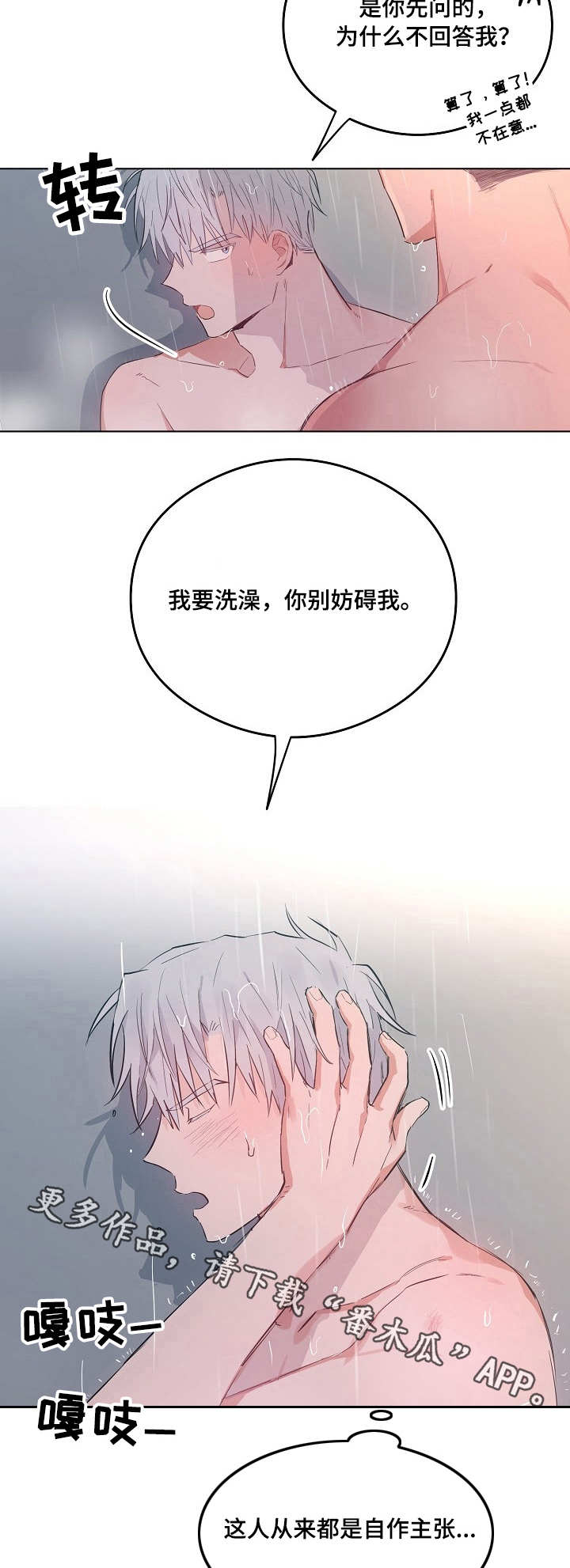 第29章：出事了3