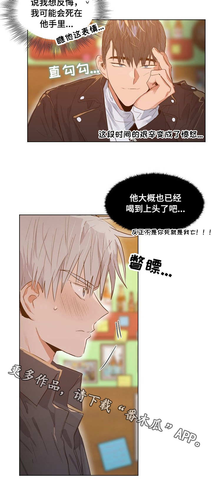 第7章：逃避现实2