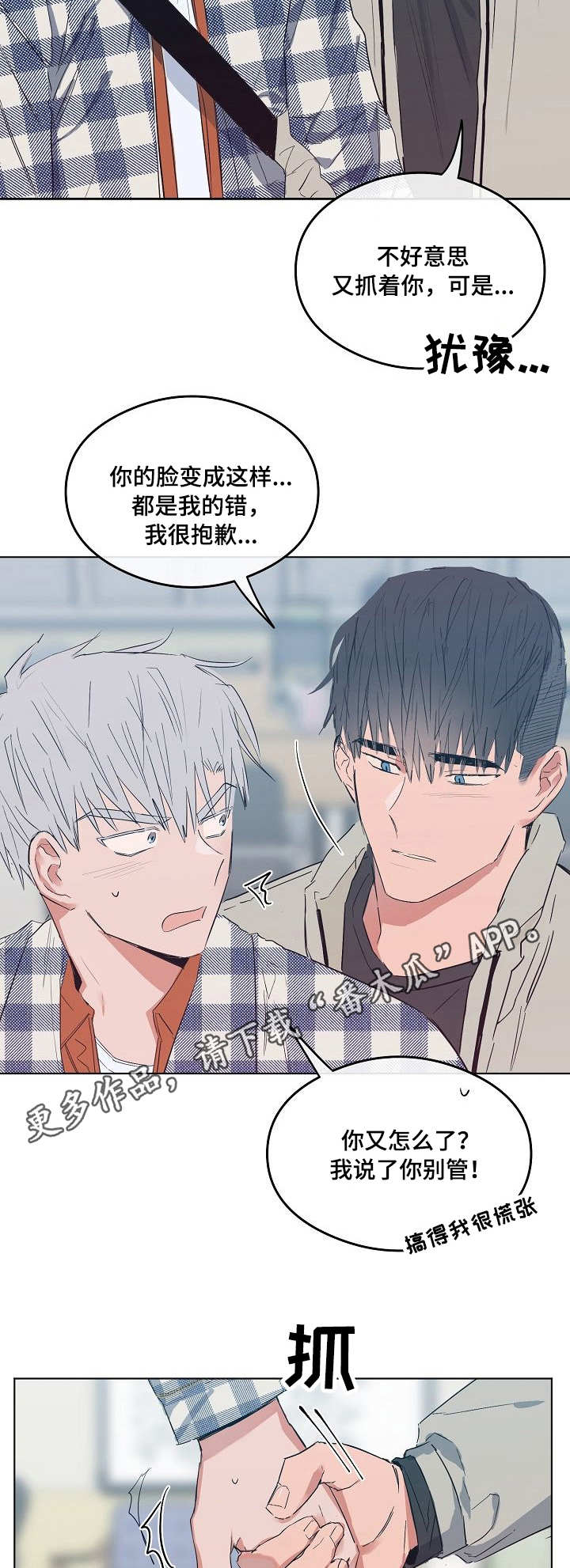 第16章：安慰2