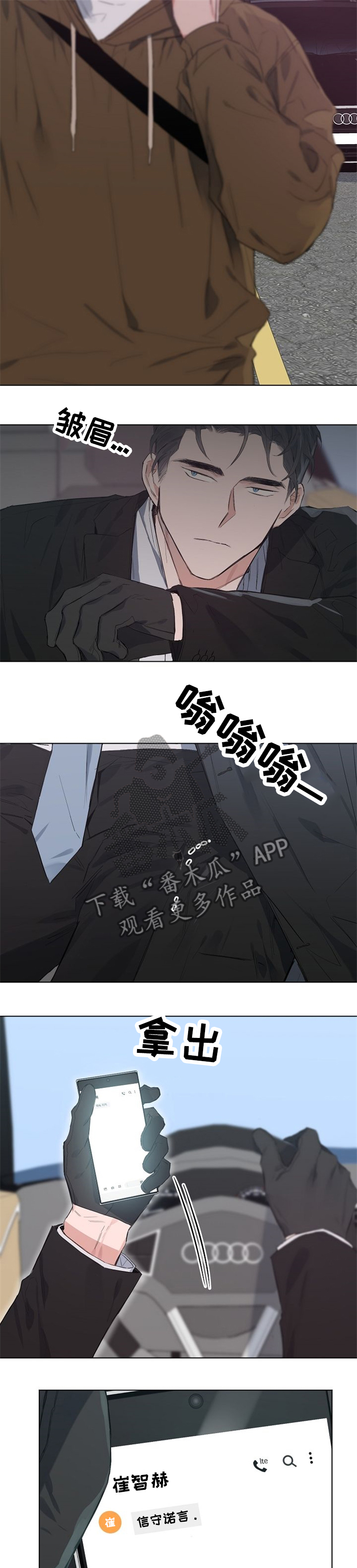 第54章：自作主张4