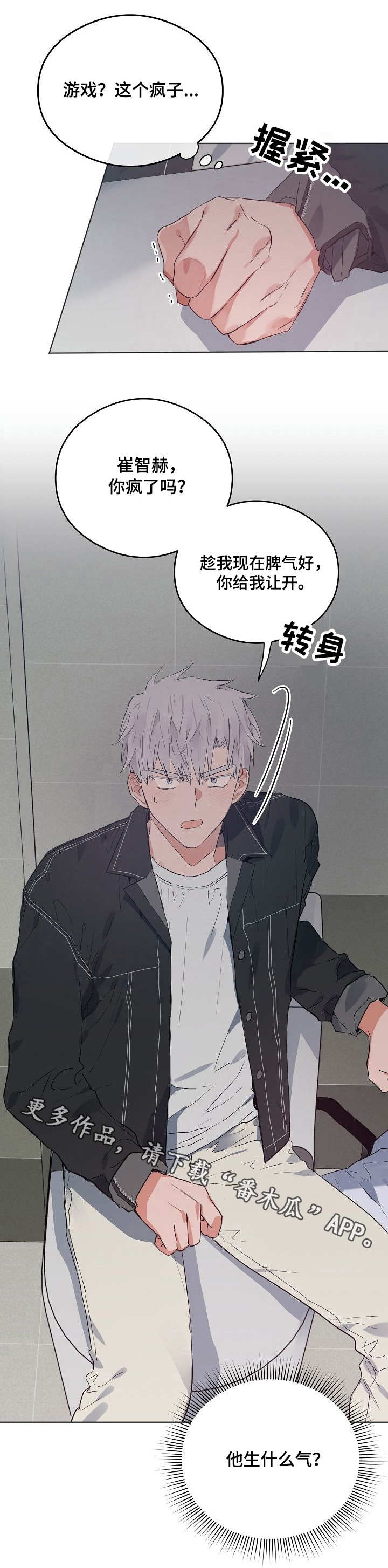 第44章：生气0