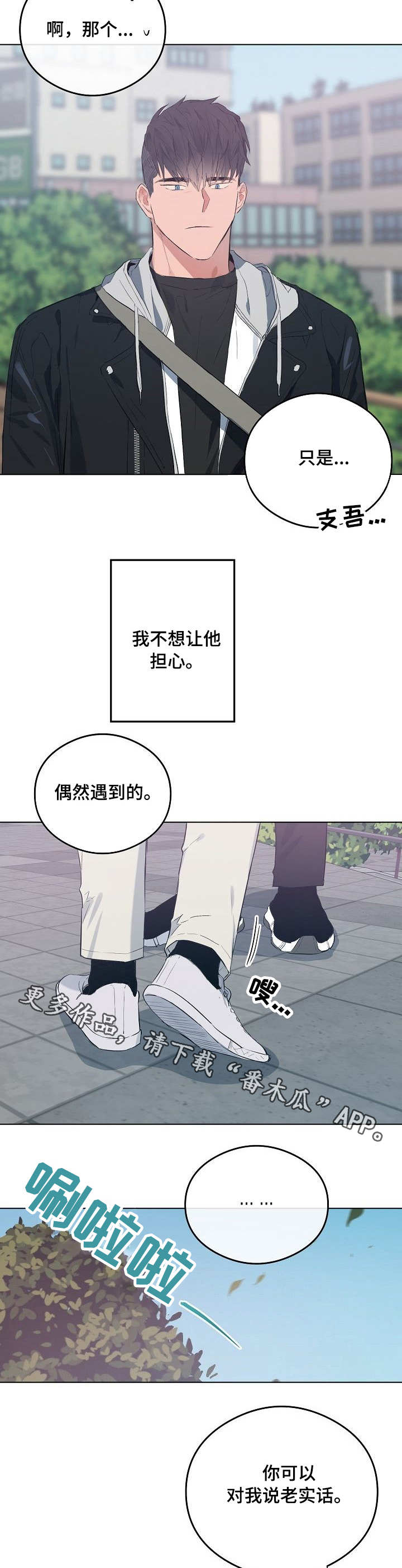 第43章：间隙1