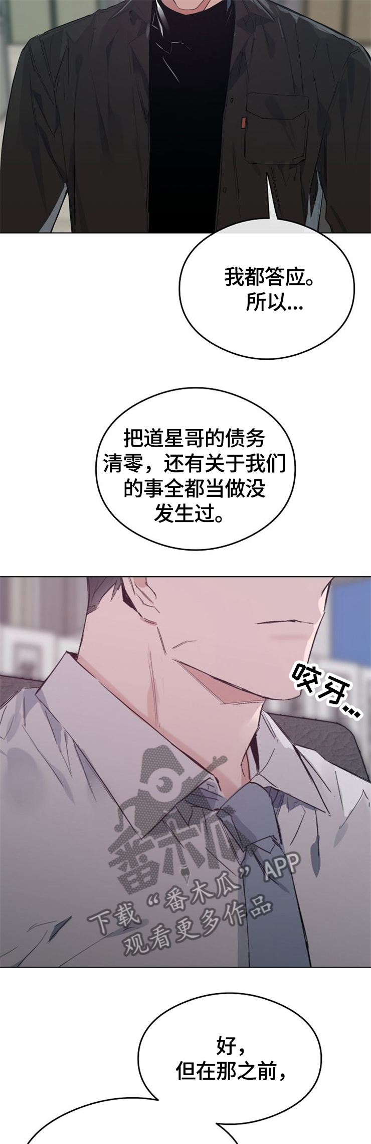 第56章：我答应你3