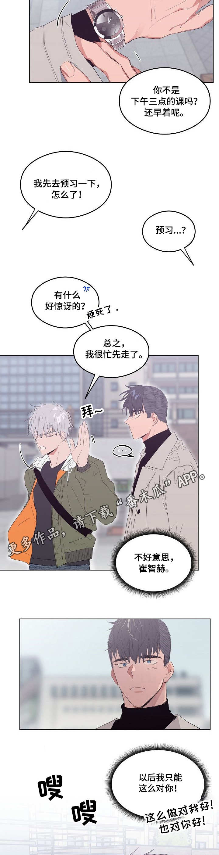 第8章：闪躲3