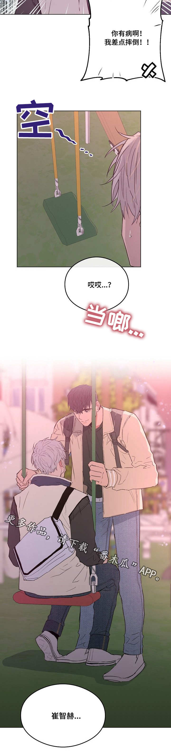 第27章：自投罗网2