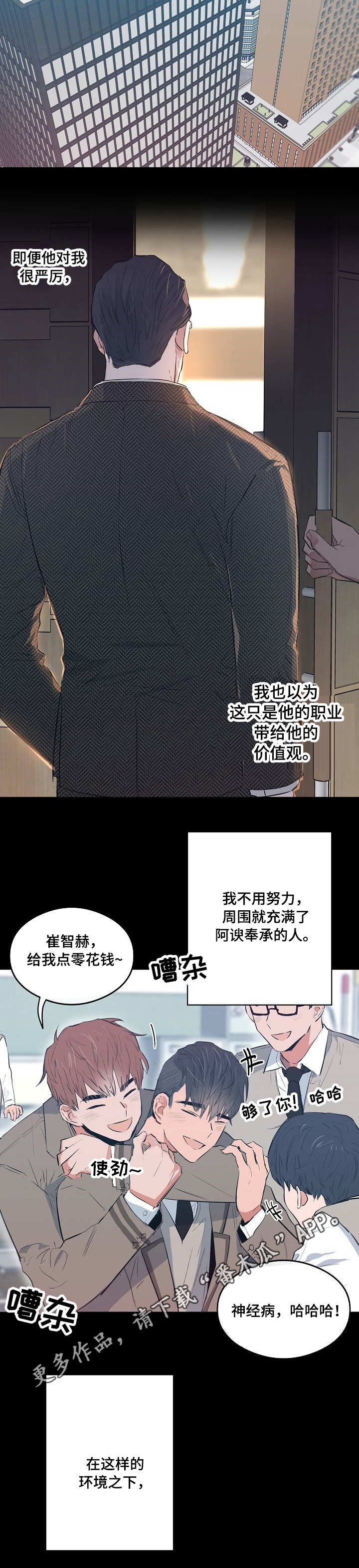 第22章：人上之人2