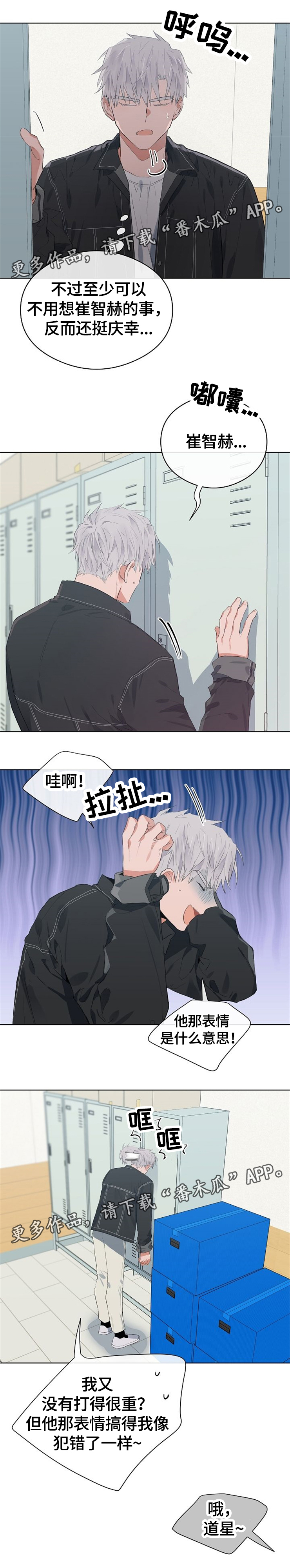 第47章：跟踪4