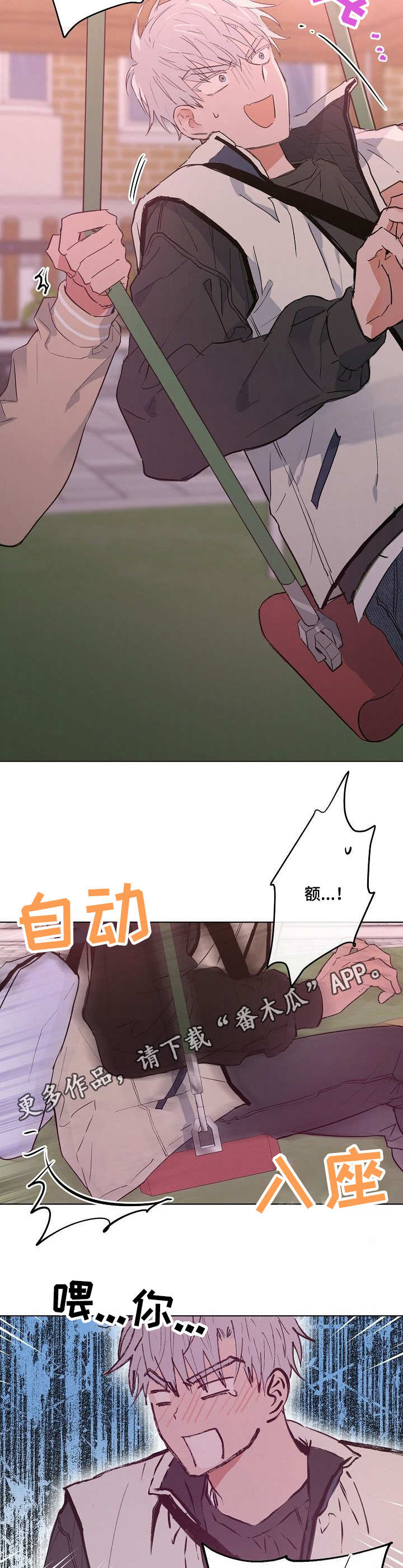 第27章：自投罗网1