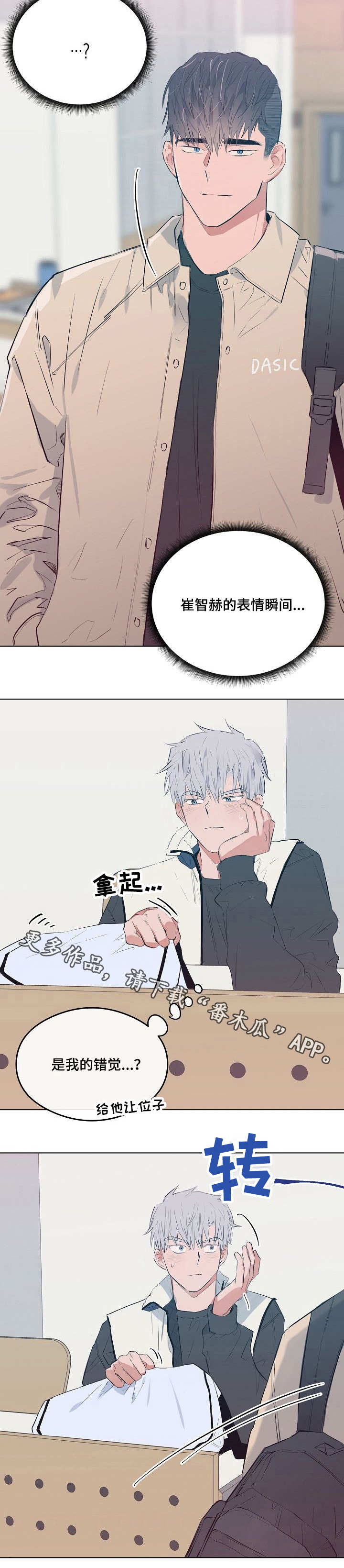 第24章：没胃口3