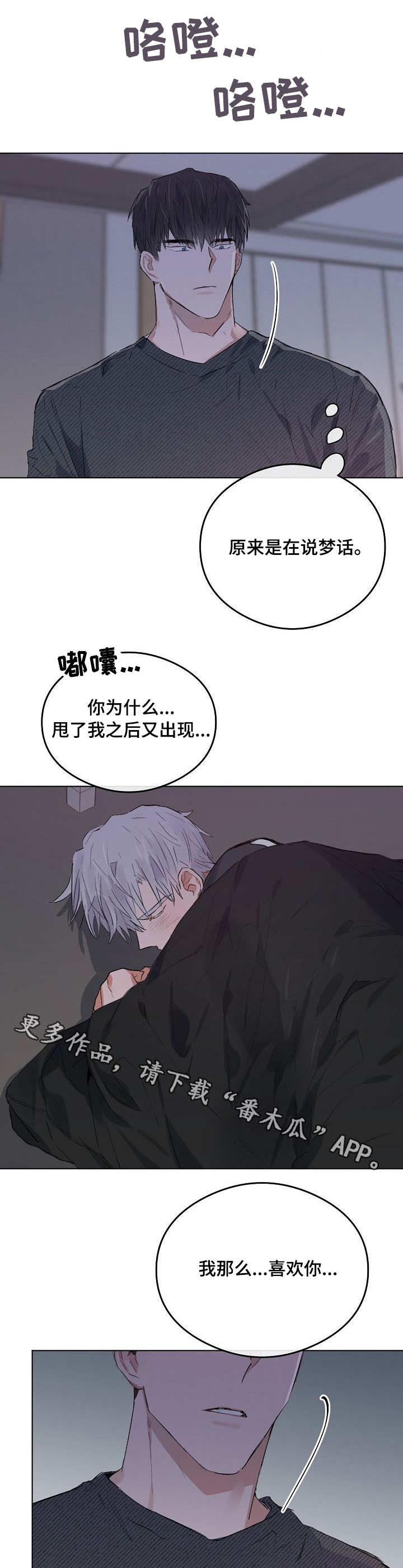 第38章：学长的床4