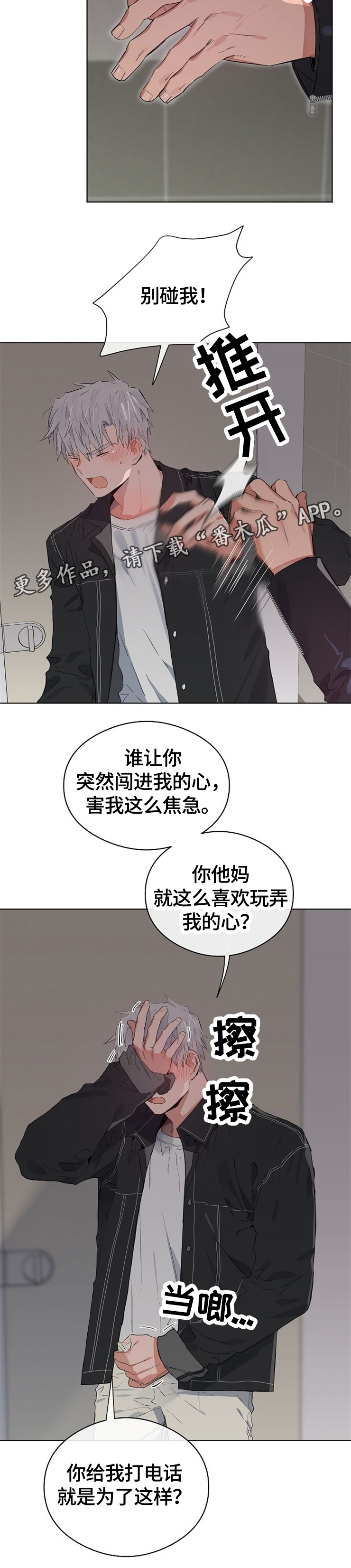 第46章：生气1