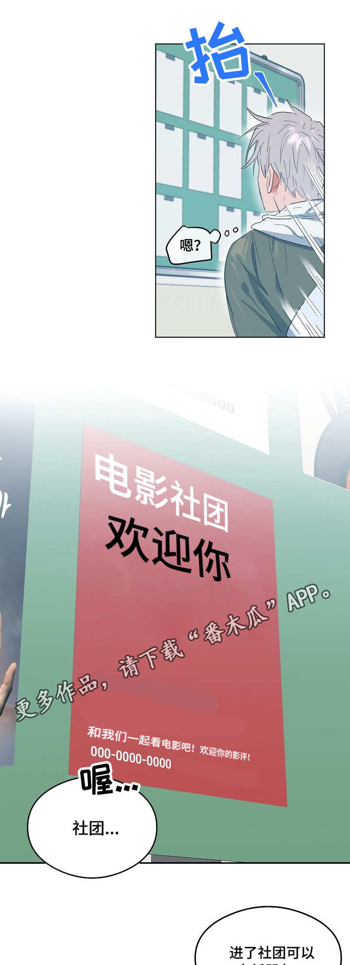 第9章：电影社团2