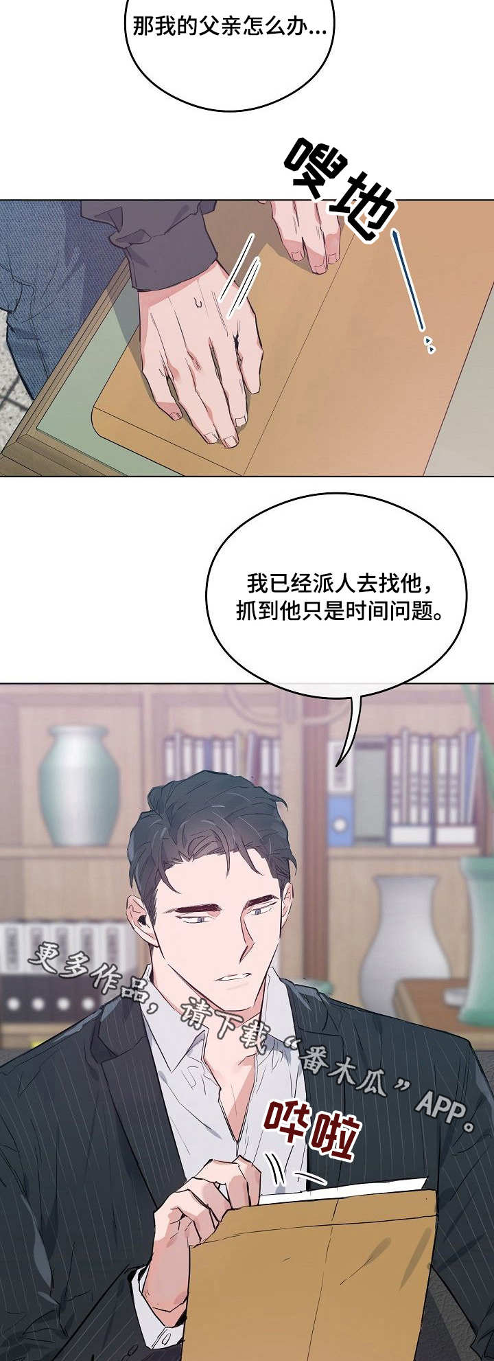 第32章：危险处境2
