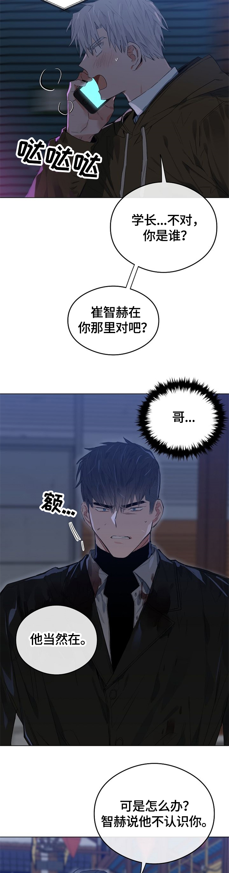 第58章：忍无可忍1