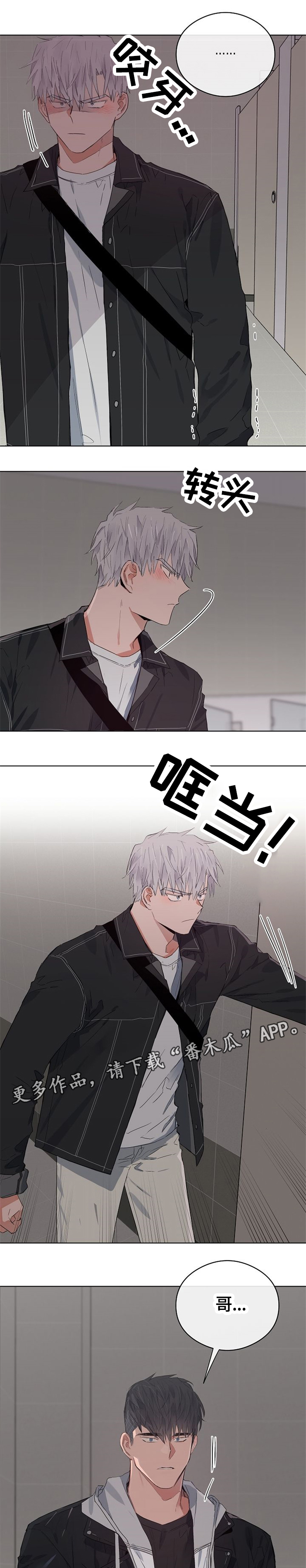 第46章：生气4
