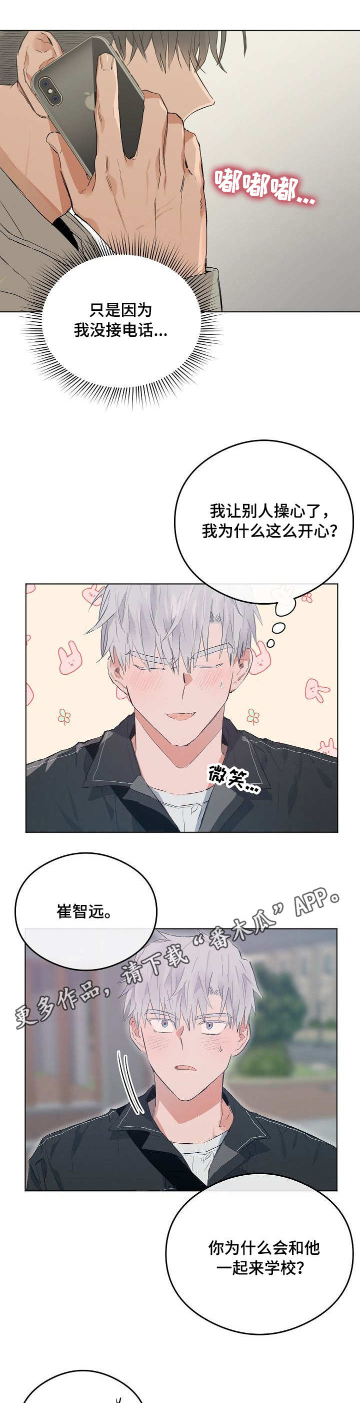 第43章：间隙0