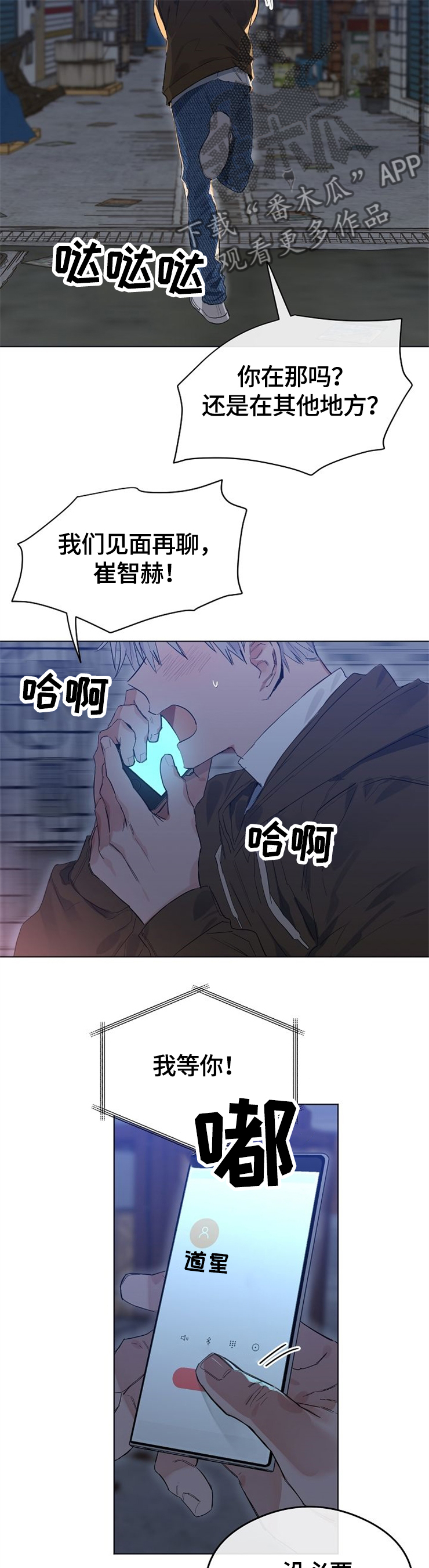 第58章：忍无可忍3