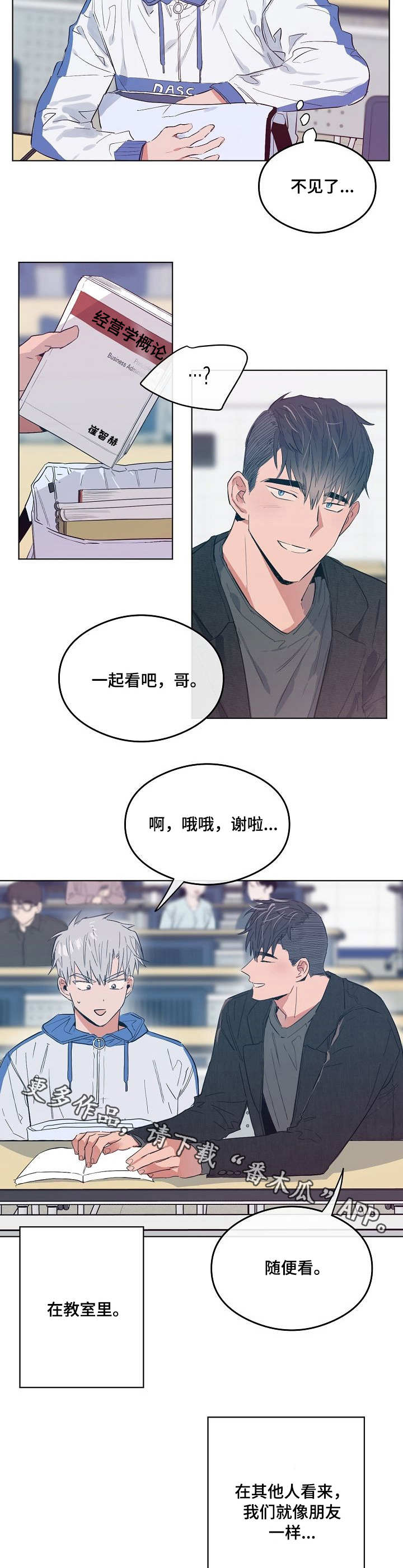第19章：微妙的气氛2