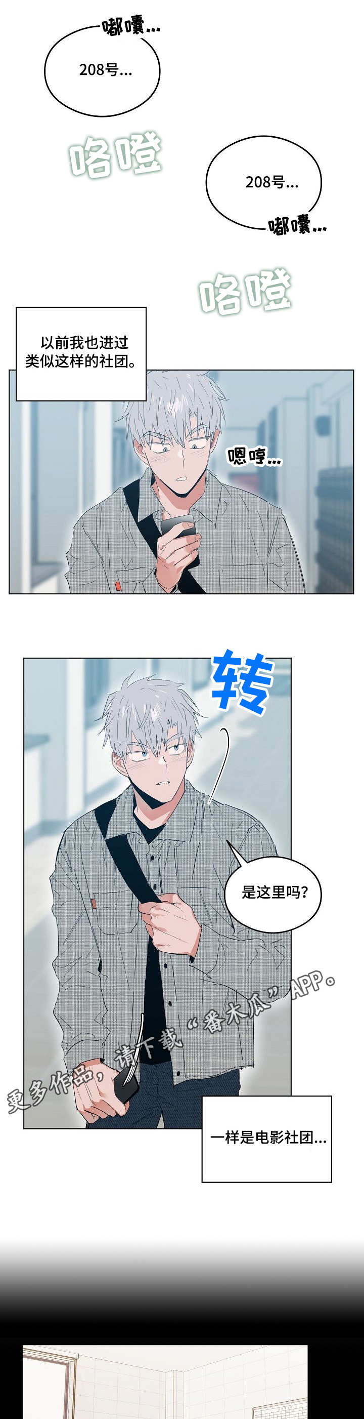 第9章：电影社团4