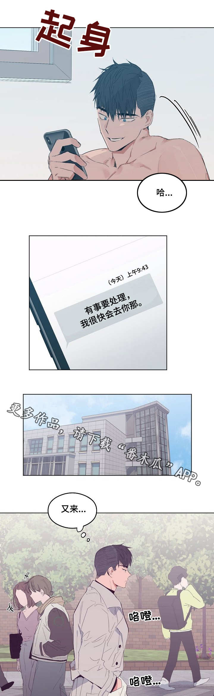 第8章：闪躲0