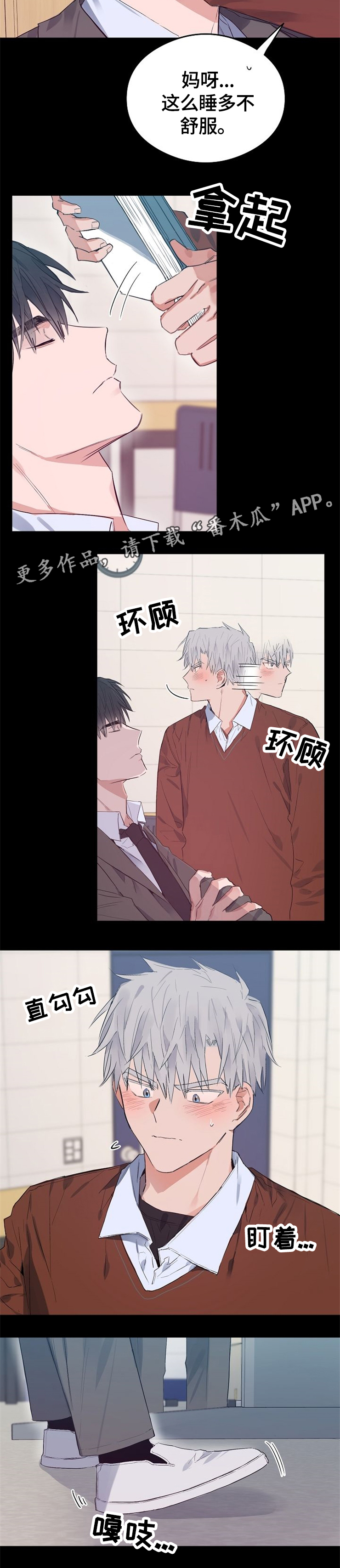 第49章：记忆力真好2